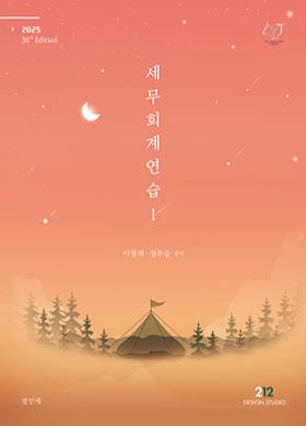 교재